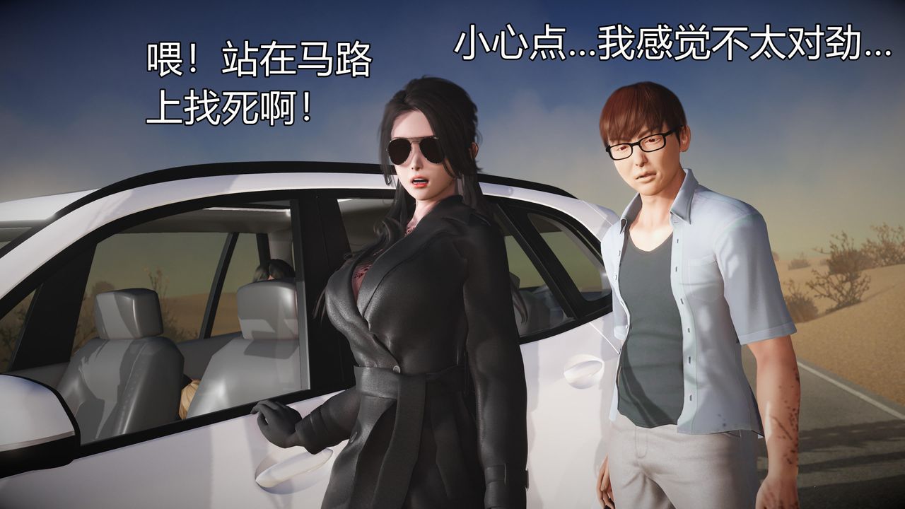 [3D]魔域人間第60話