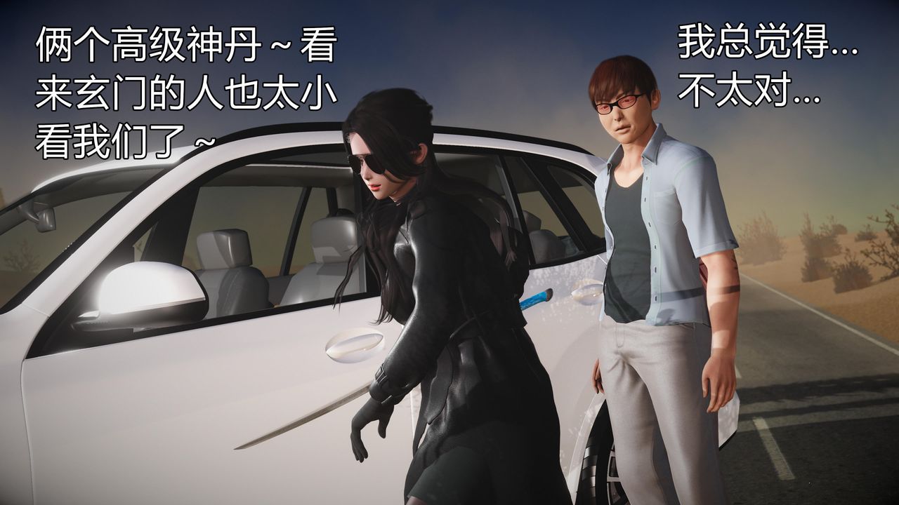 [3D]魔域人間第60話