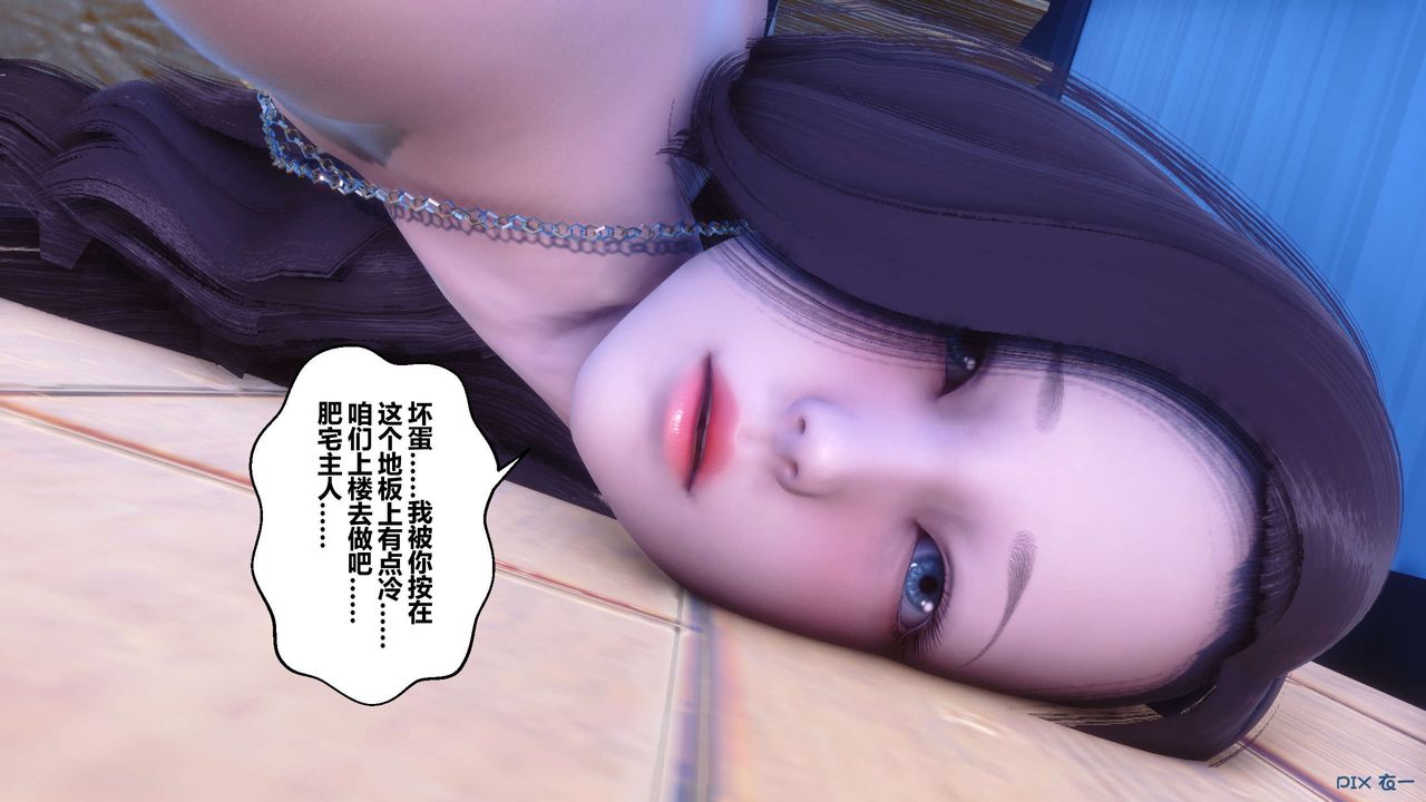 [3D]秘密高清無碼版第55話