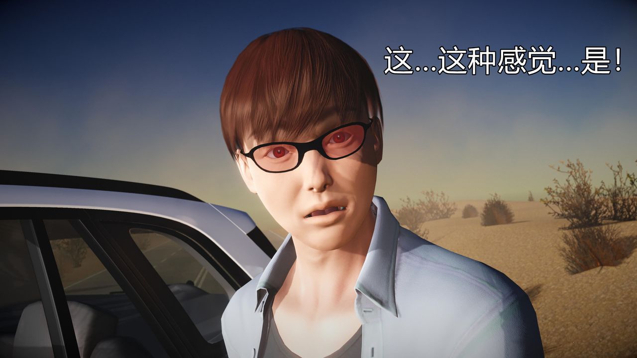 [3D]魔域人間第60話