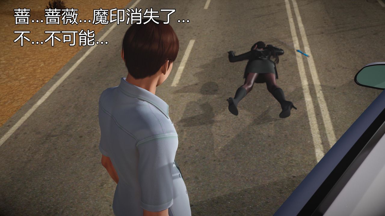 [3D]魔域人間第60話