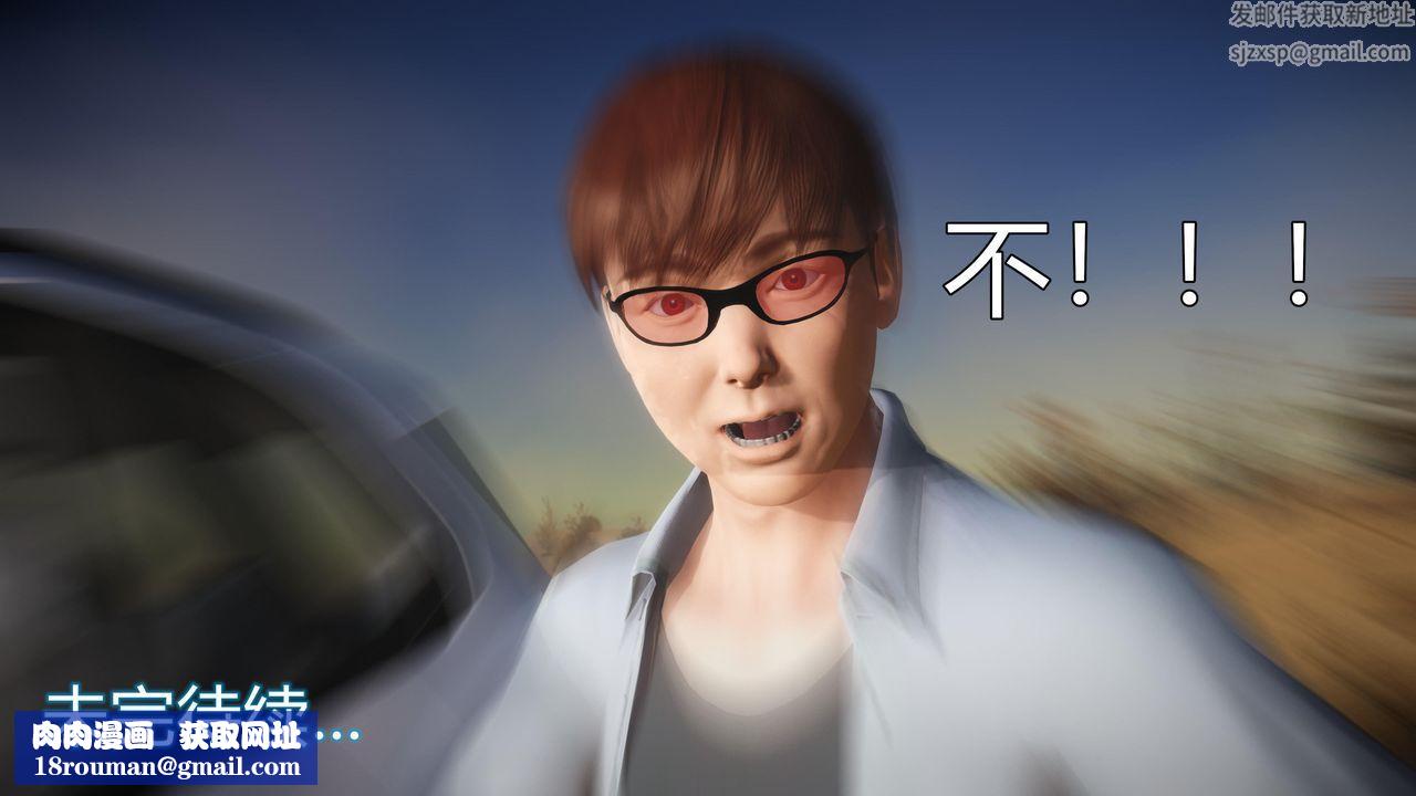 [3D]魔域人間第60話