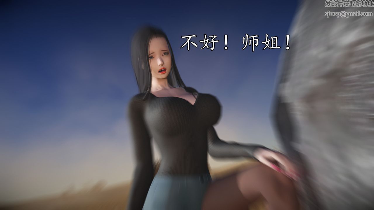 [3D]魔域人间第61话