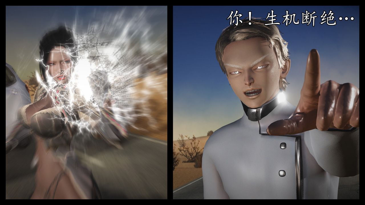 [3D]魔域人間第61話