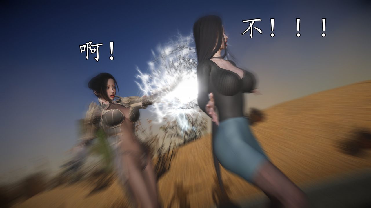 [3D]魔域人間第61話