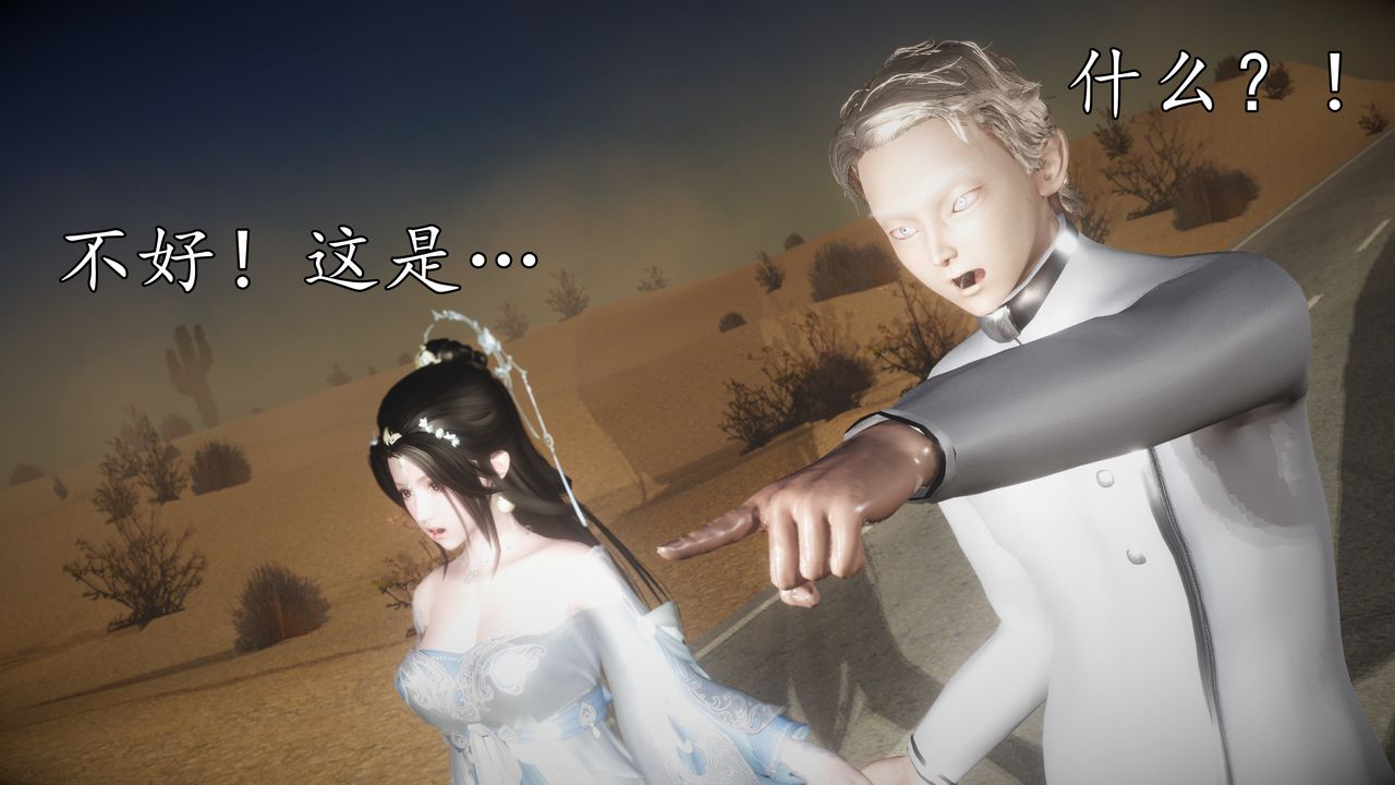 [3D]魔域人間第61話