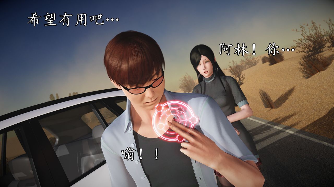 [3D]魔域人间第61话