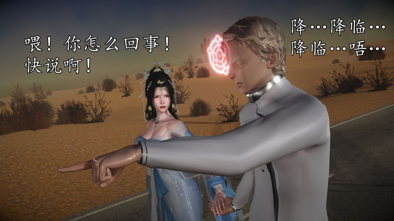 [3D]魔域人間第61話