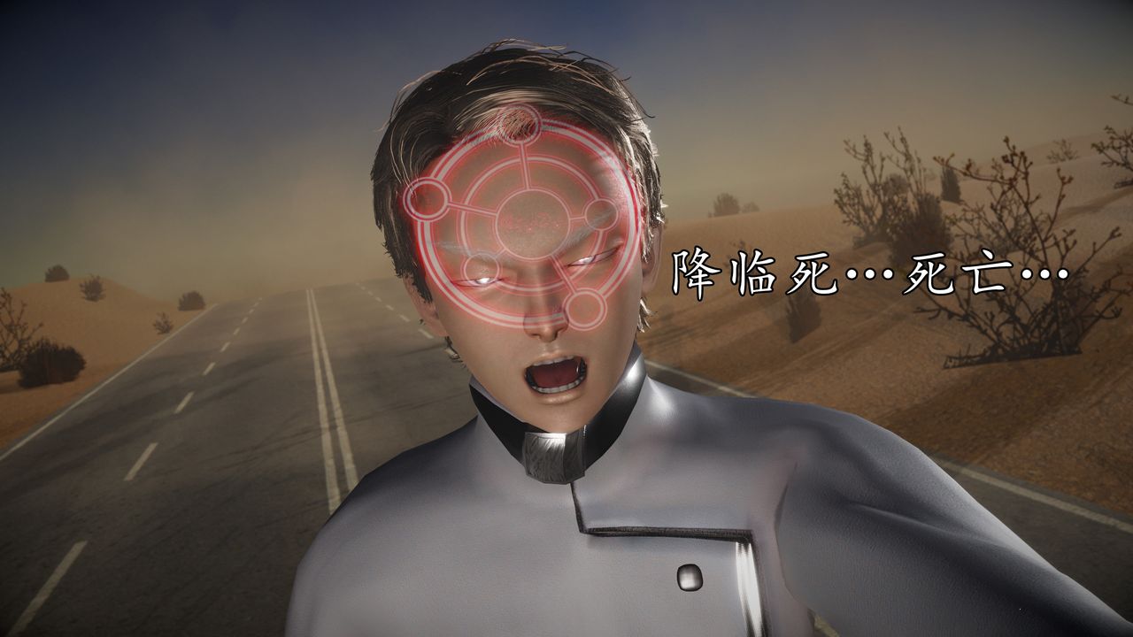 [3D]魔域人間第61話