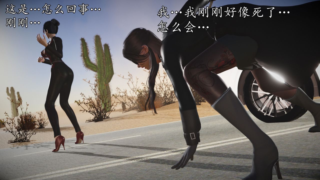 [3D]魔域人间第61话