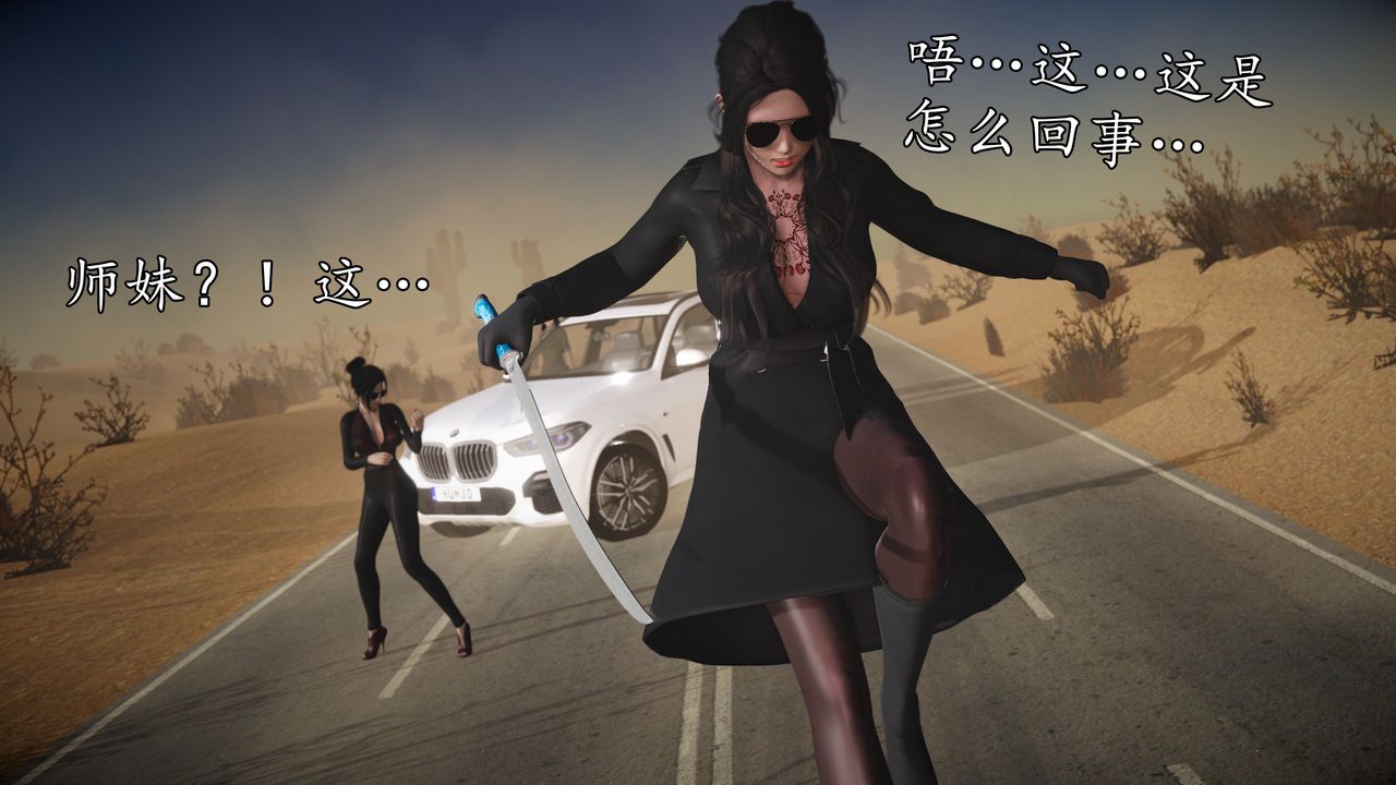 [3D]魔域人间第61话