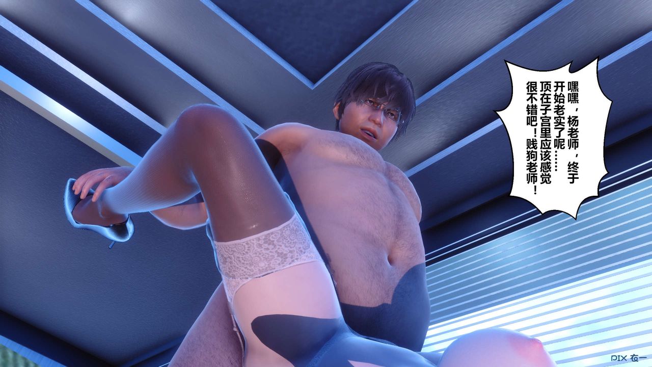 [3D]秘密高清無碼版第55話