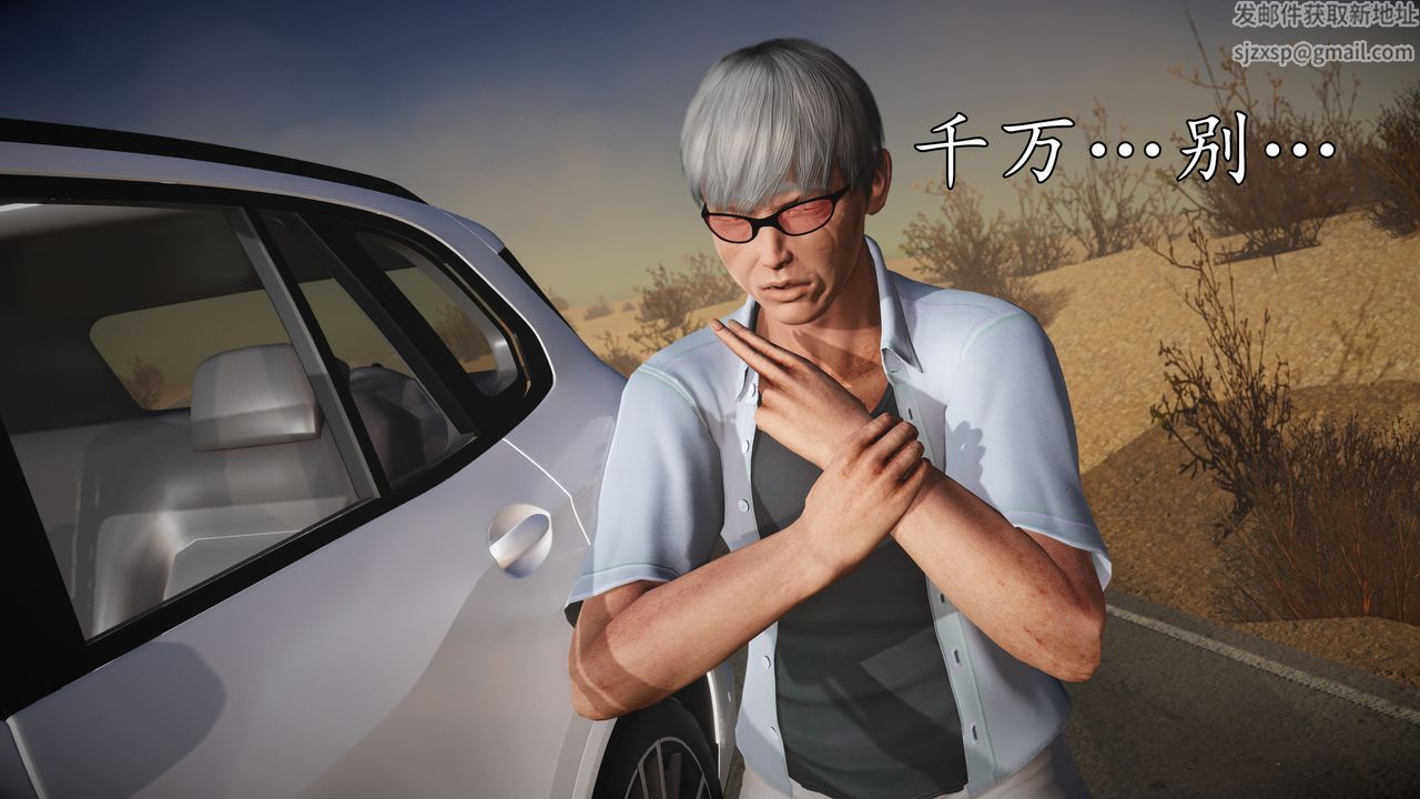 [3D]魔域人間第61話