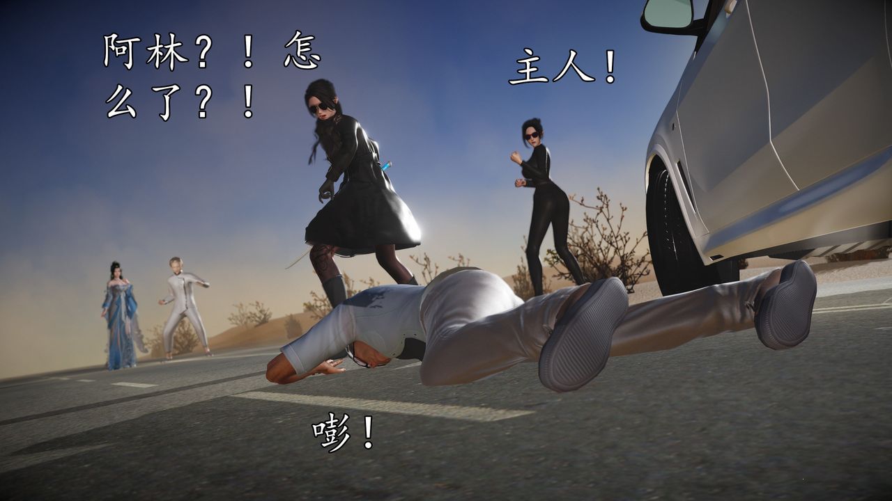 [3D]魔域人間第61話