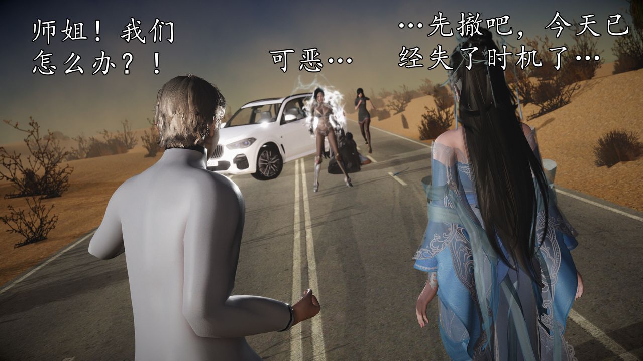 [3D]魔域人间第61话