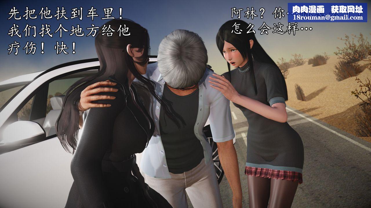 [3D]魔域人間第61話