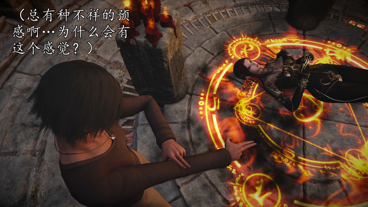 [3D]魔域人間第61話