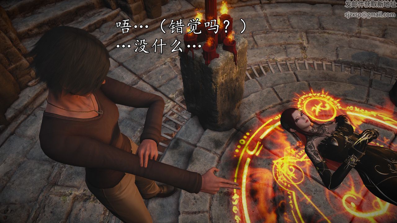 [3D]魔域人间第61话