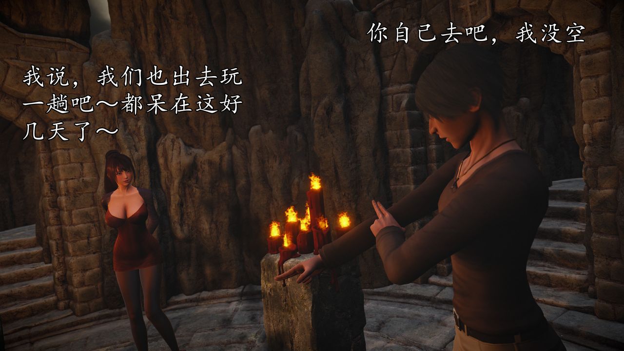 [3D]魔域人間第61話