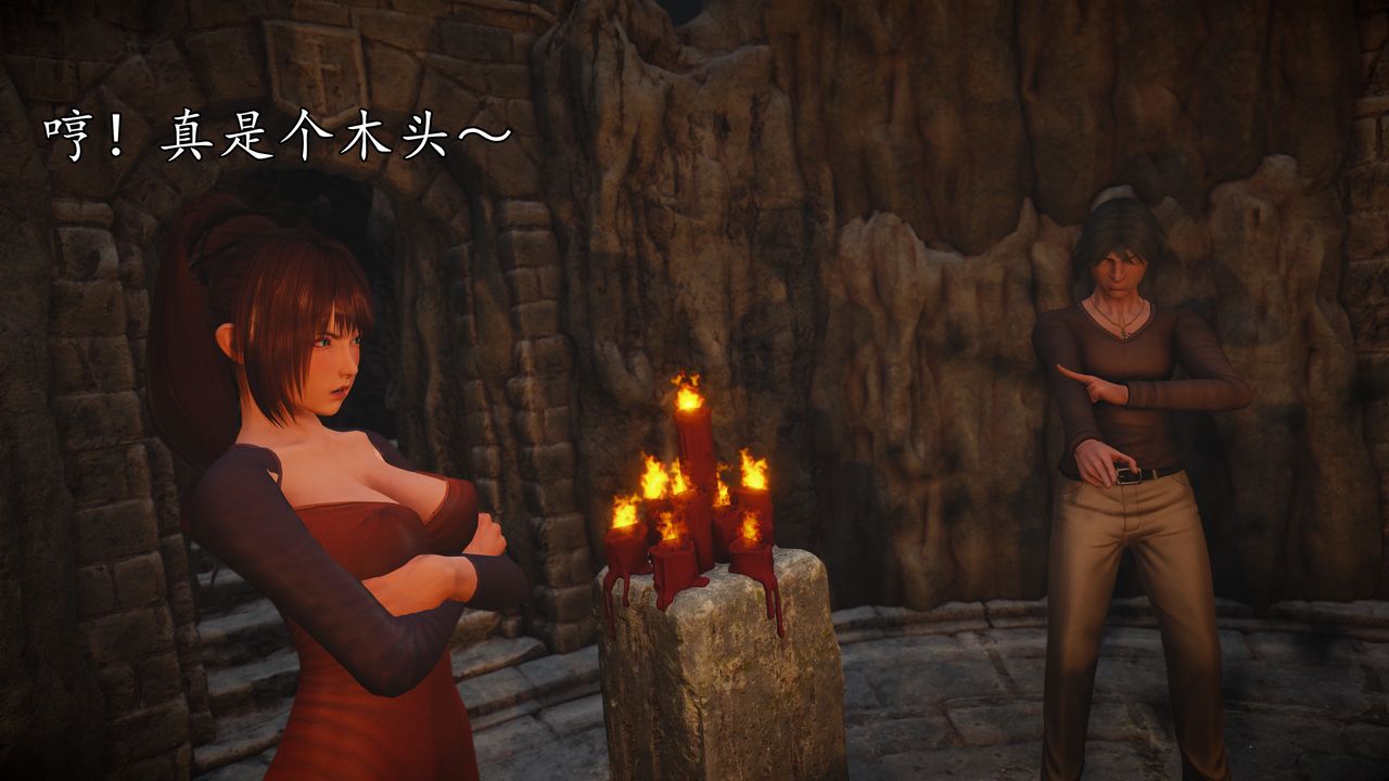 [3D]魔域人間第61話