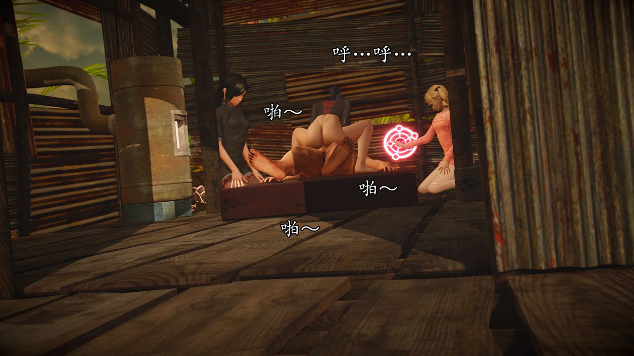 [3D]魔域人間第61話