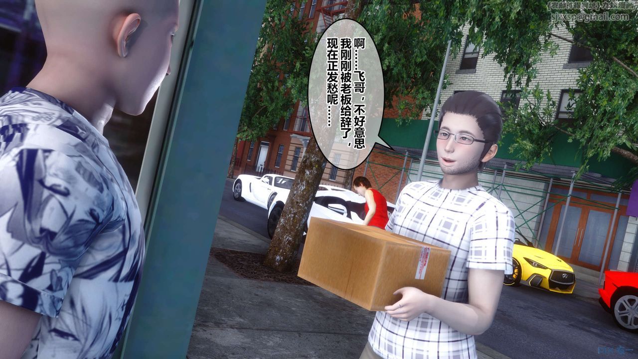 [3D]秘密高清無碼版第56話