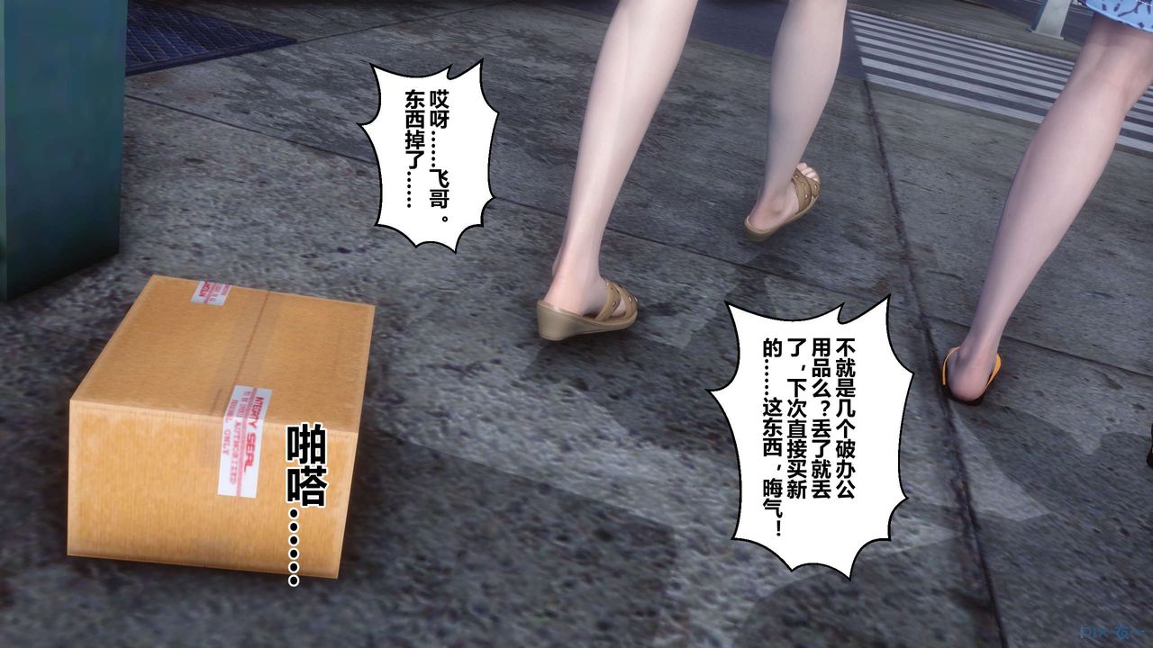 [3D]秘密高清無碼版第56話