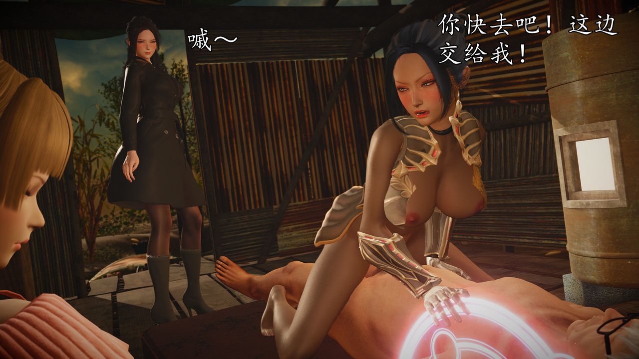 [3D]魔域人间第61话