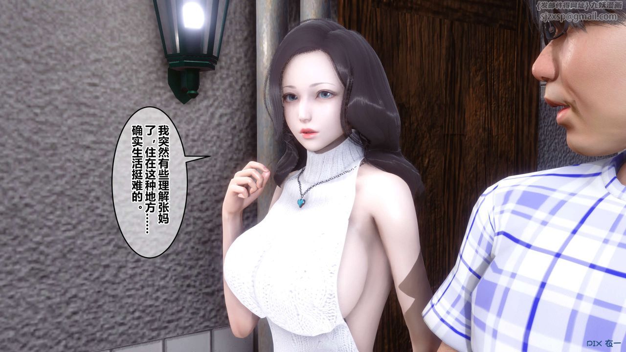 [3D]秘密高清无码版第56话