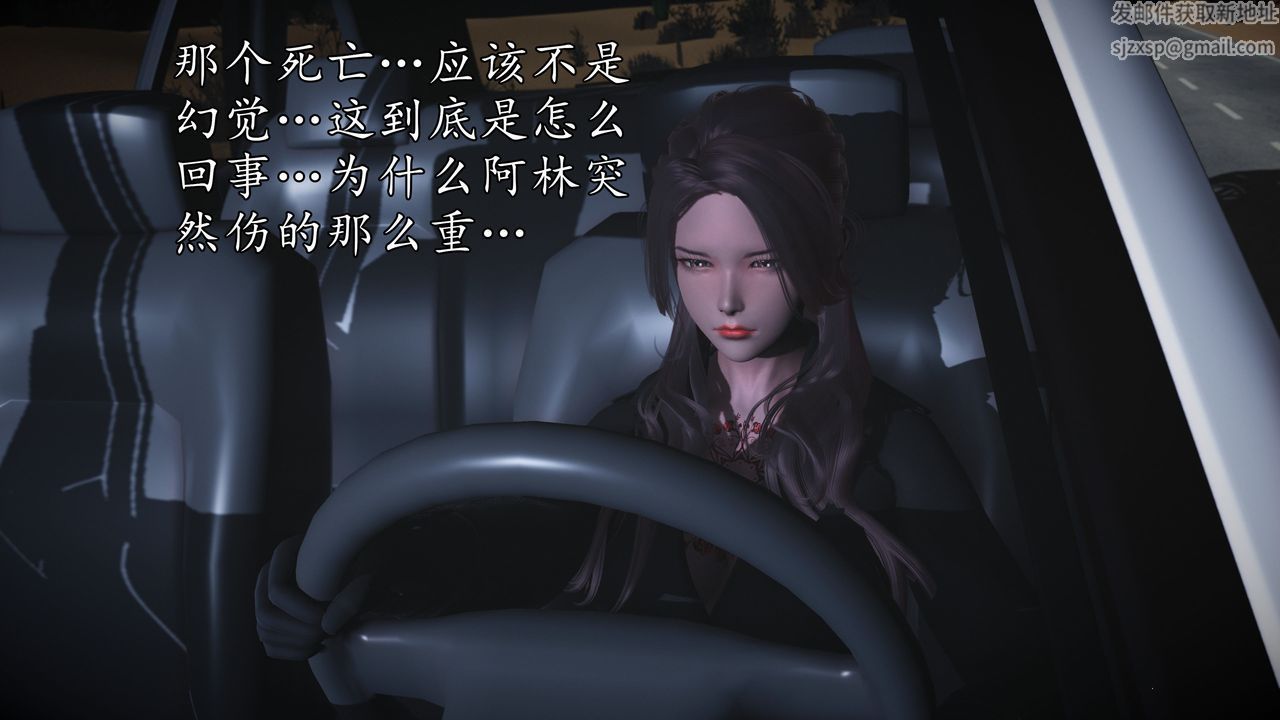 [3D]魔域人間第61話