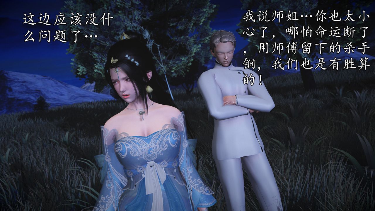 [3D]魔域人间第61话