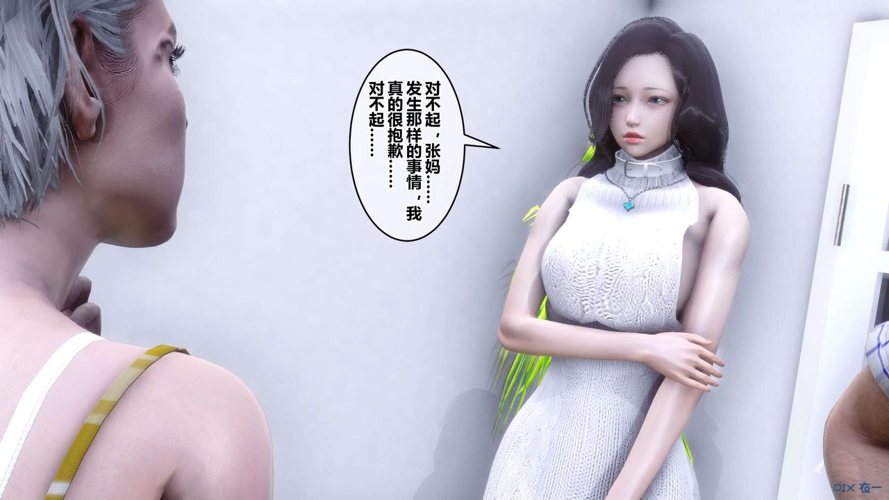 [3D]秘密高清无码版第56话