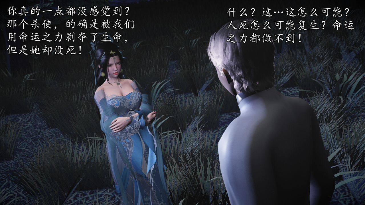 [3D]魔域人間第61話