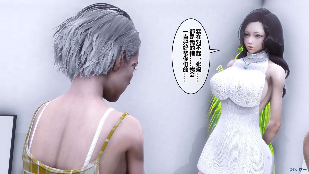 [3D]秘密高清无码版第56话