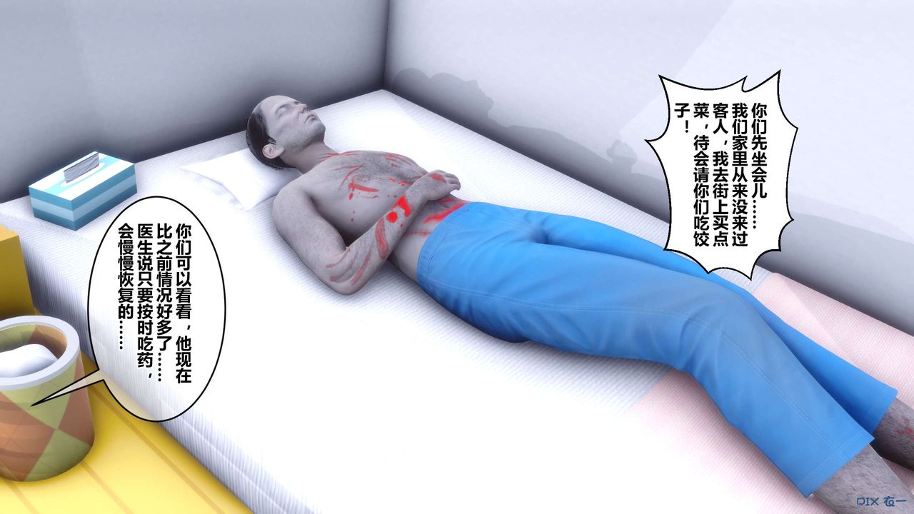 [3D]秘密高清无码版第56话