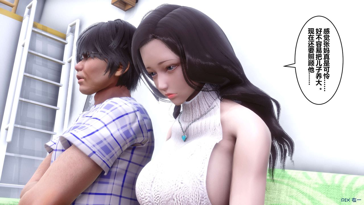 [3D]秘密高清無碼版第56話