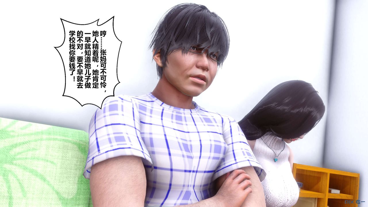 [3D]秘密高清無碼版第56話