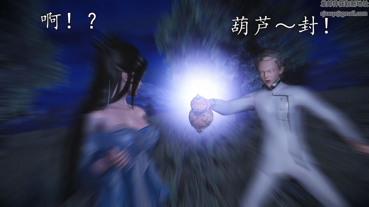 [3D]魔域人間第61話