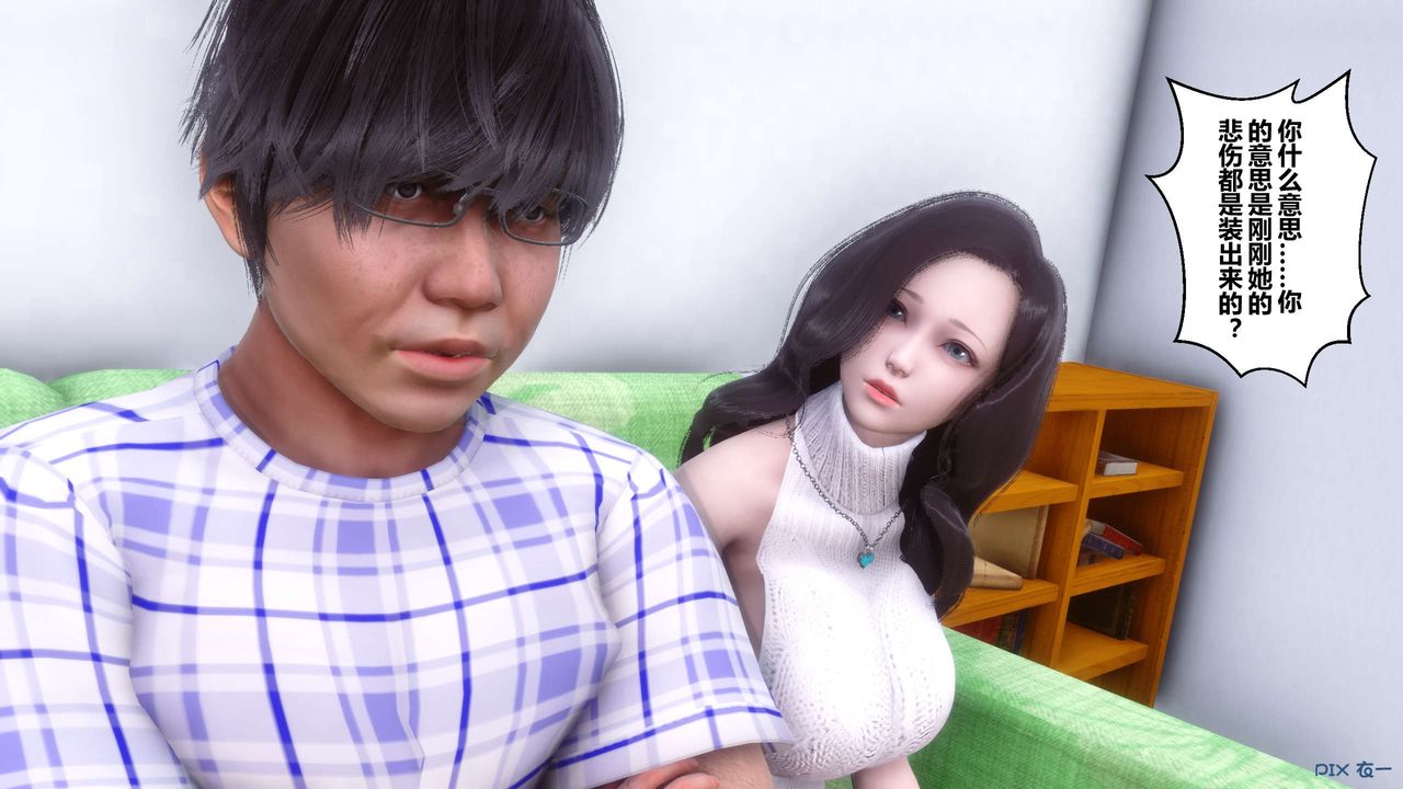 [3D]秘密高清無碼版第56話