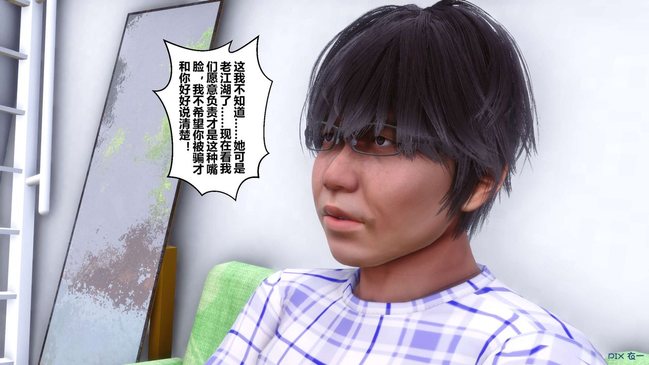 [3D]秘密高清無碼版第56話