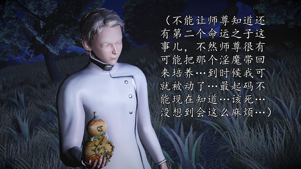 [3D]魔域人间第61话