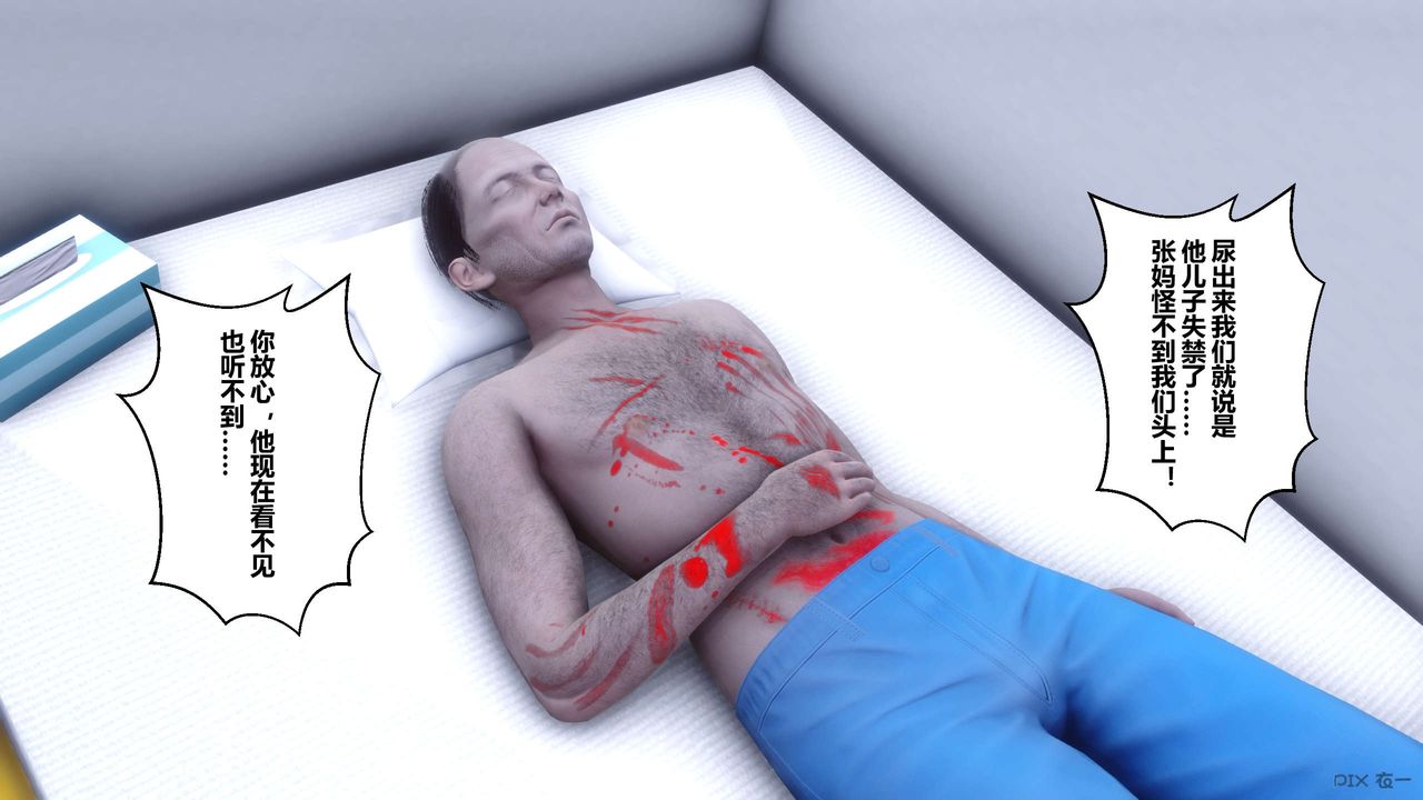 [3D]秘密高清無碼版第56話