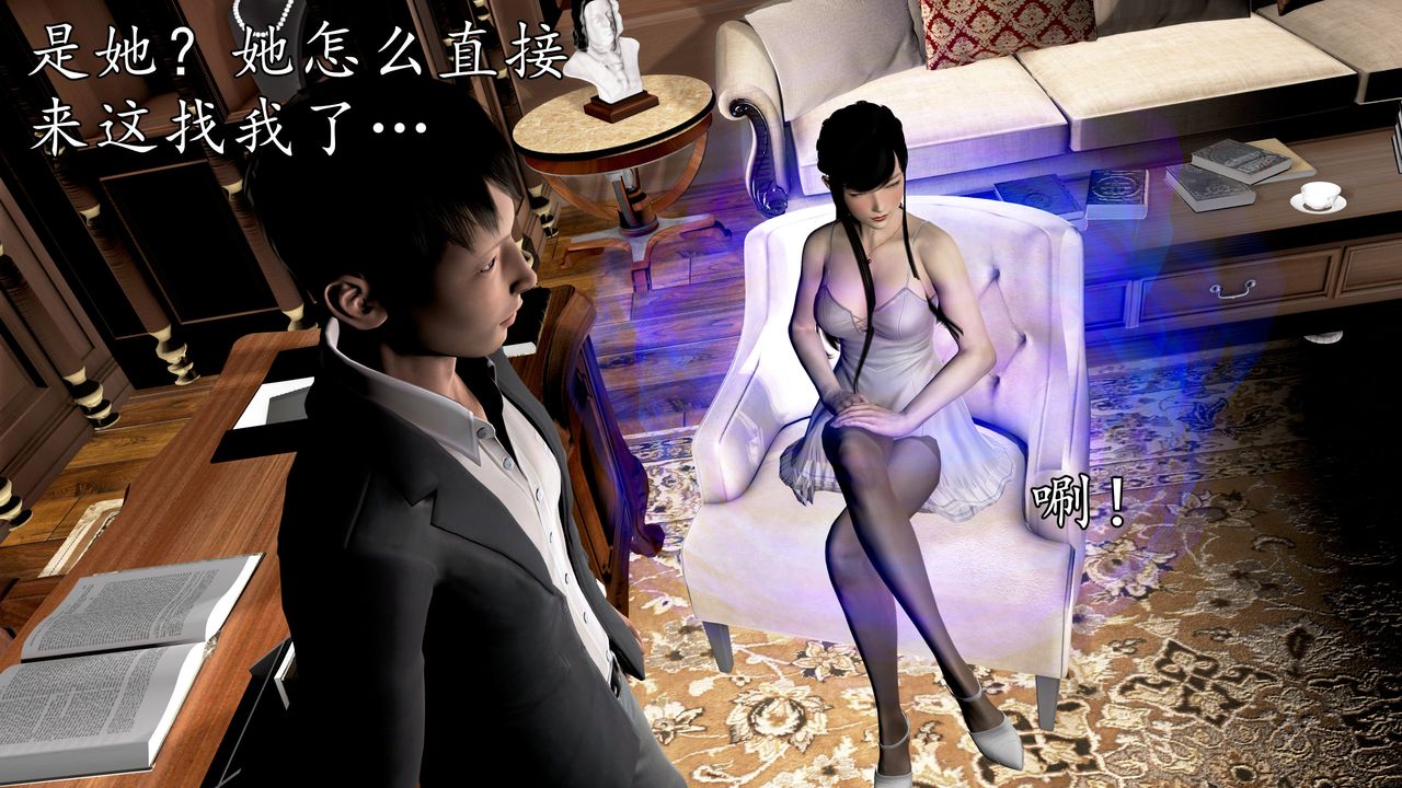 [3D]魔域人间第61话