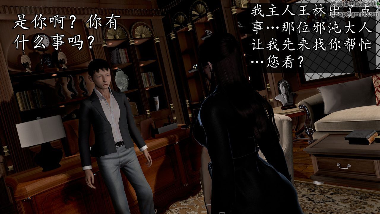 [3D]魔域人間第62話