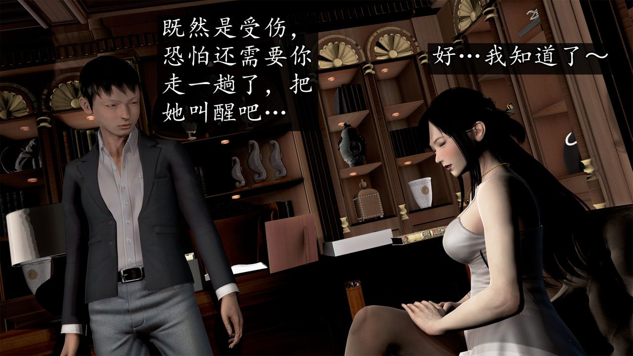 [3D]魔域人間第62話