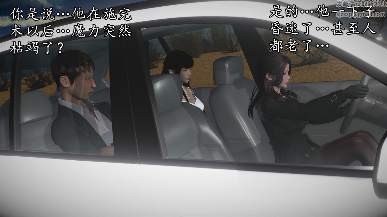 [3D]魔域人間第62話