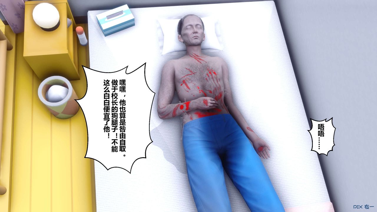 [3D]秘密高清无码版第56话