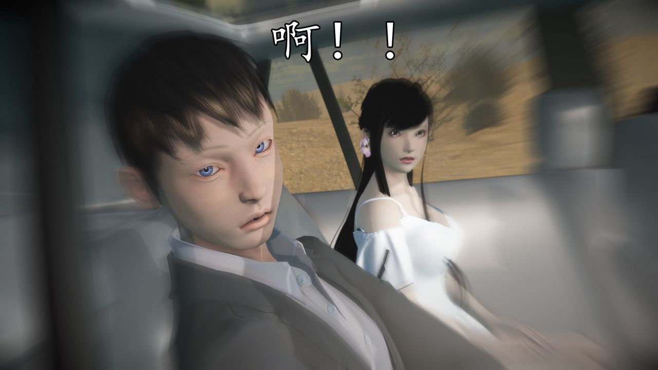 [3D]魔域人间第62话