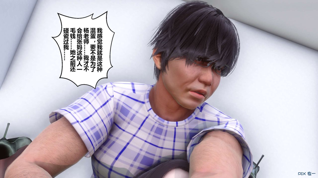 [3D]秘密高清無碼版第56話