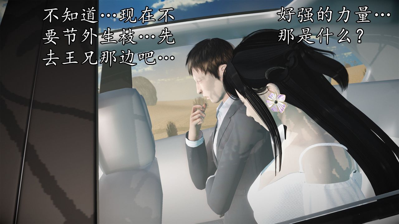 [3D]魔域人間第62話